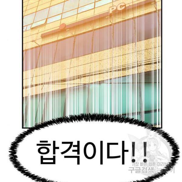 더블클릭 5화 177