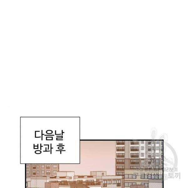 더블클릭 5화 179