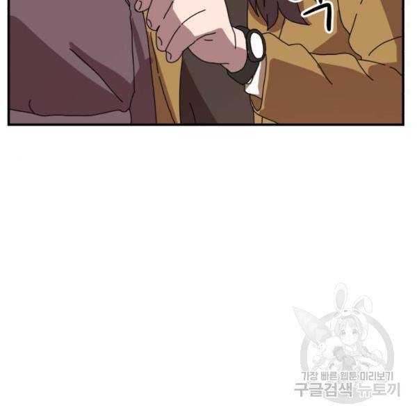 더블클릭 5화 182
