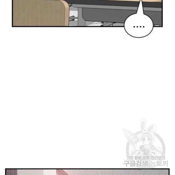 더블클릭 5화 184