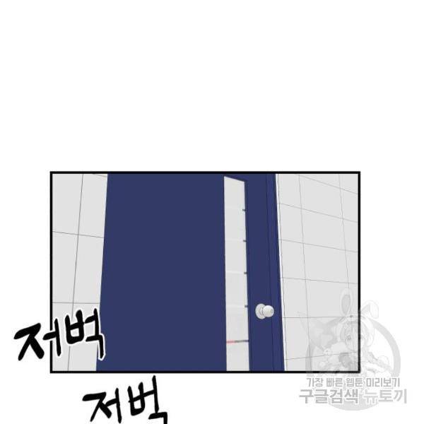더블클릭 5화 186