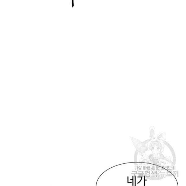 더블클릭 5화 187