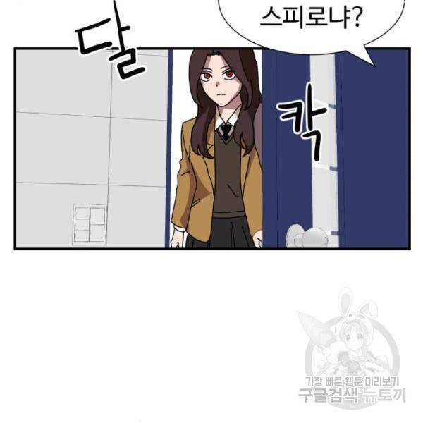 더블클릭 5화 188