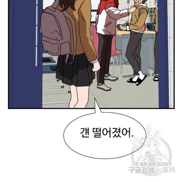 더블클릭 5화 190