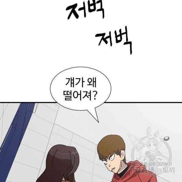 더블클릭 5화 193