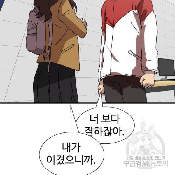 더블클릭 5화 194
