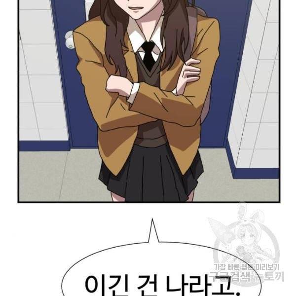 더블클릭 5화 198