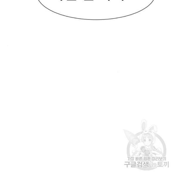 더블클릭 5화 199