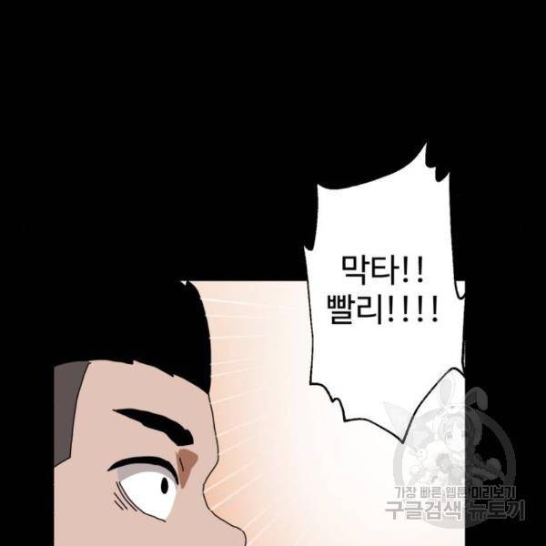 더블클릭 5화 204
