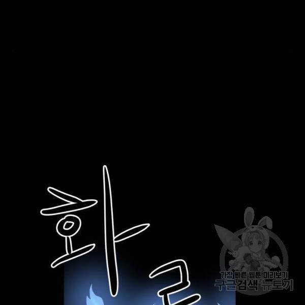 더블클릭 5화 208