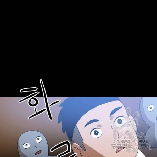 더블클릭 5화 210