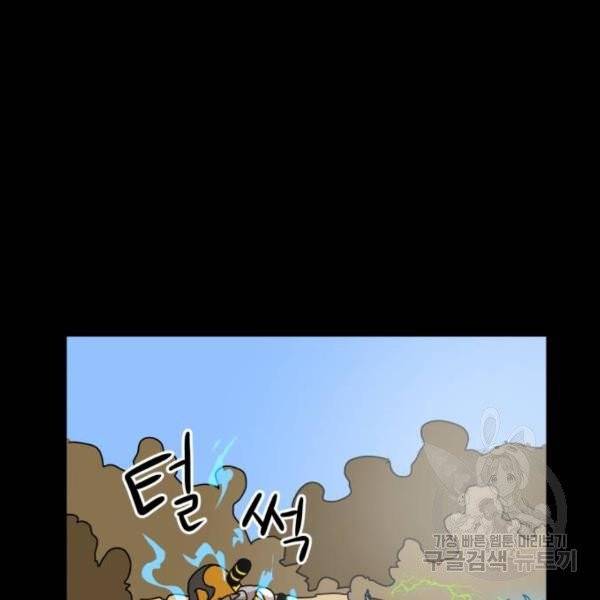 더블클릭 5화 213