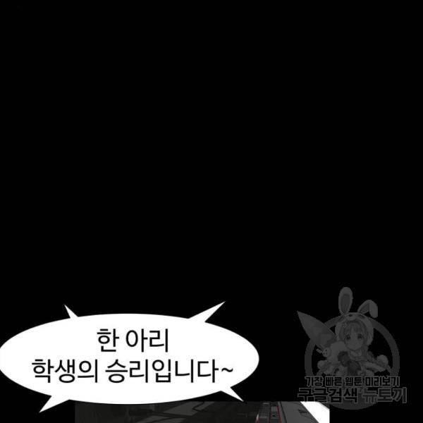 더블클릭 5화 218