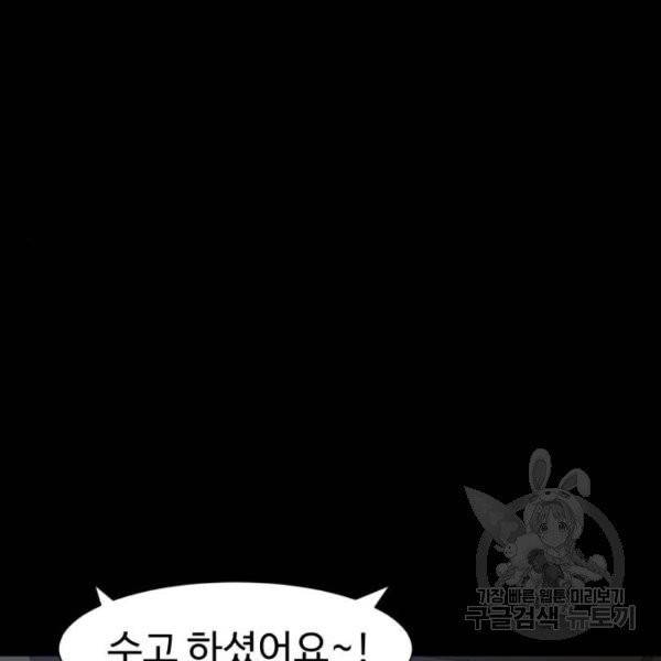 더블클릭 5화 220