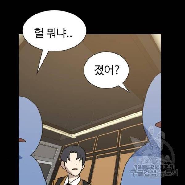 더블클릭 5화 227