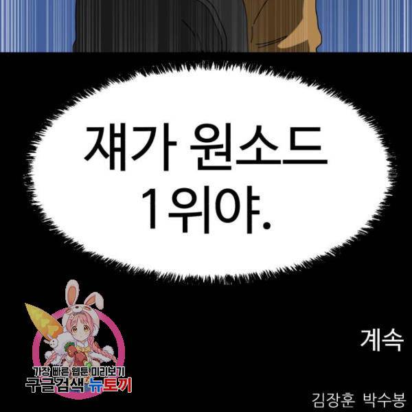 더블클릭 5화 233