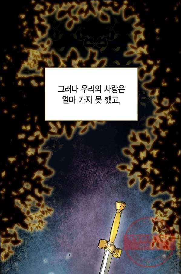스텔라를 위하여 14화 1