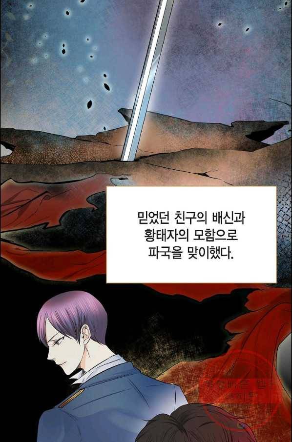 스텔라를 위하여 14화 2