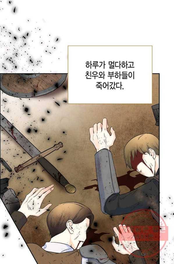 스텔라를 위하여 14화 5