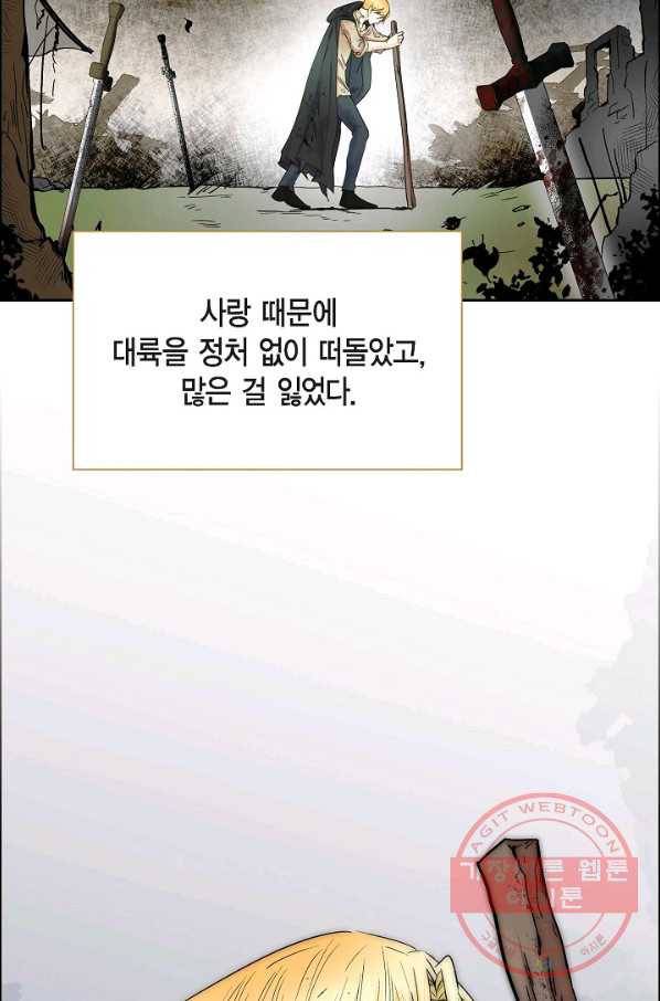 스텔라를 위하여 14화 7