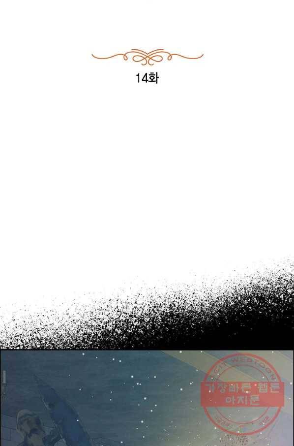 스텔라를 위하여 14화 10
