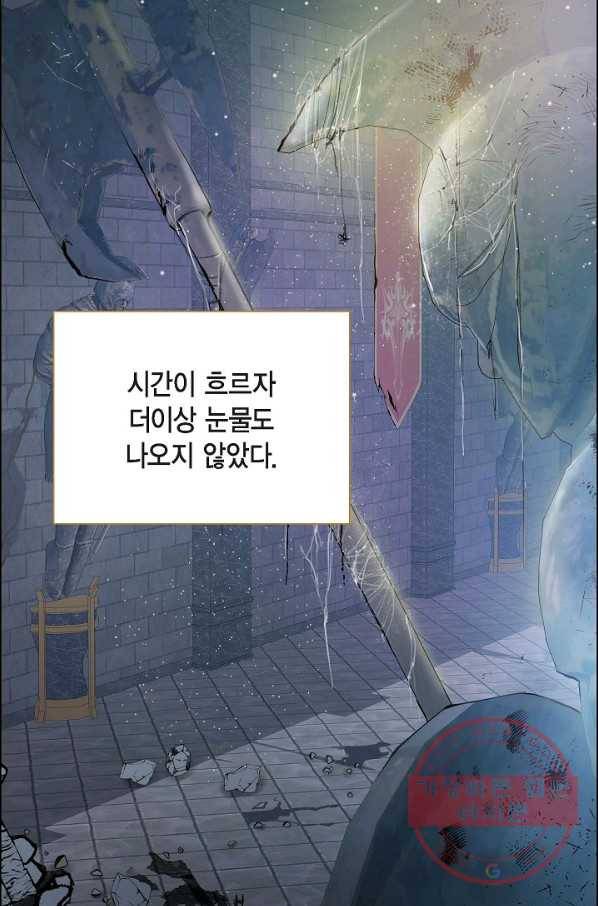 스텔라를 위하여 14화 11