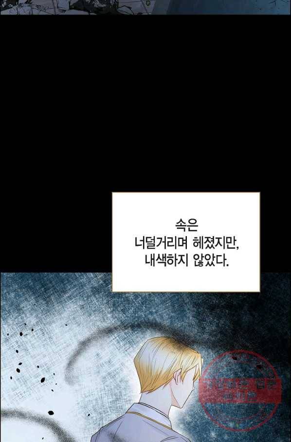 스텔라를 위하여 14화 12