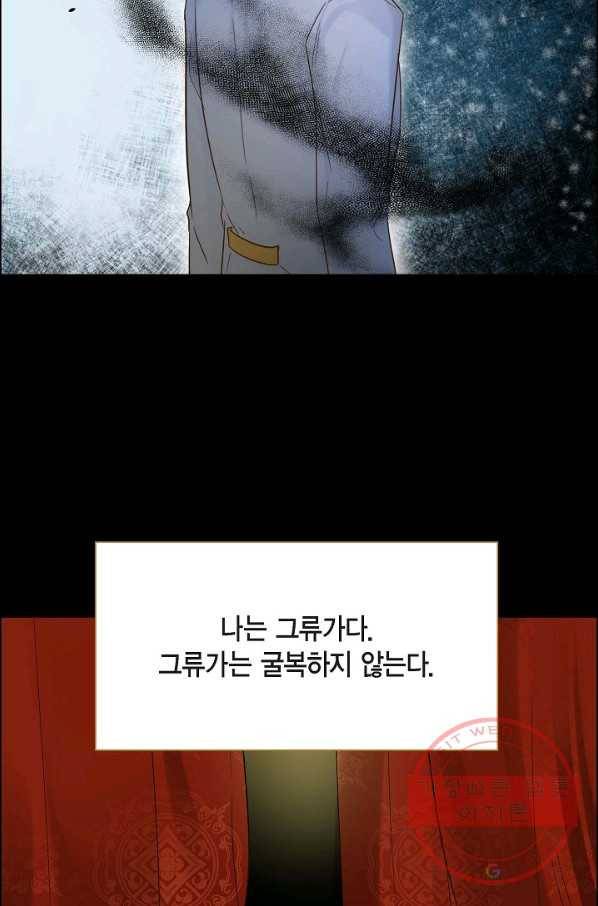 스텔라를 위하여 14화 13