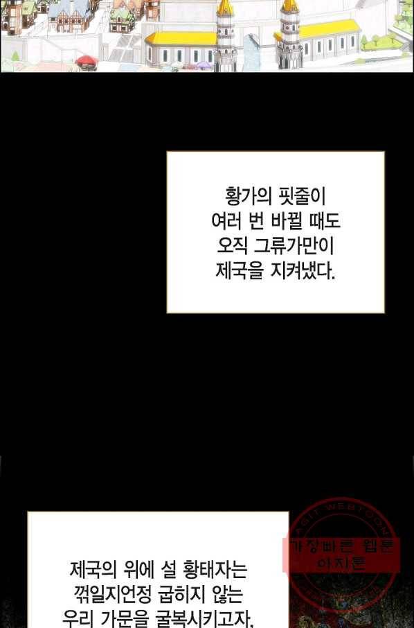 스텔라를 위하여 14화 16