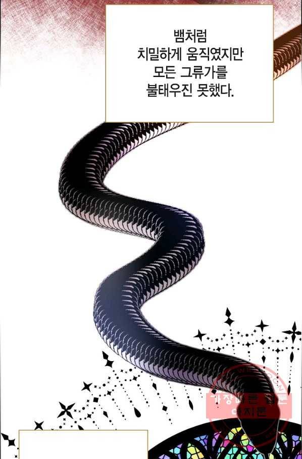 스텔라를 위하여 14화 18