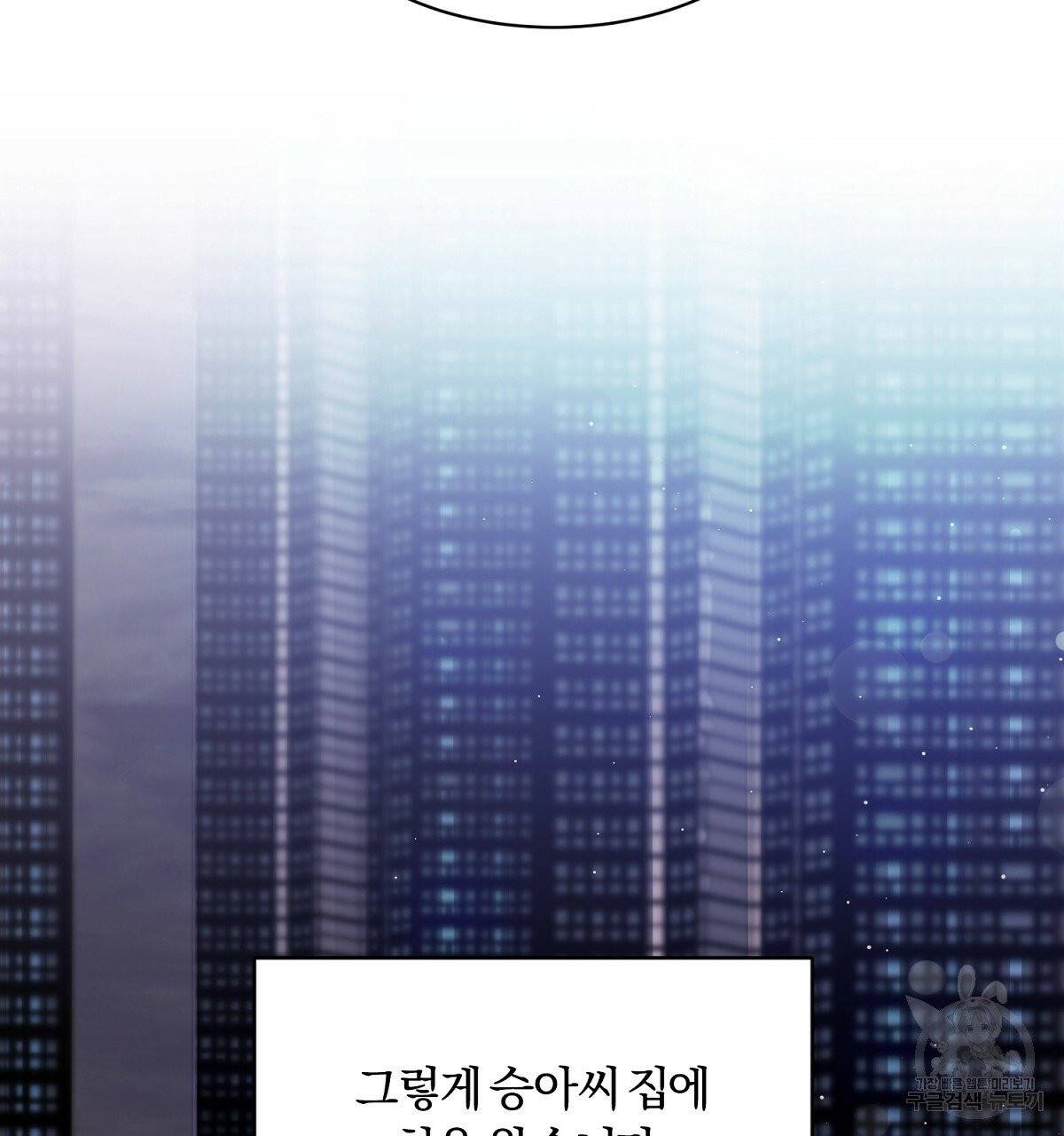 어차피 우리팀은 꼴찌야 외전 1화 4