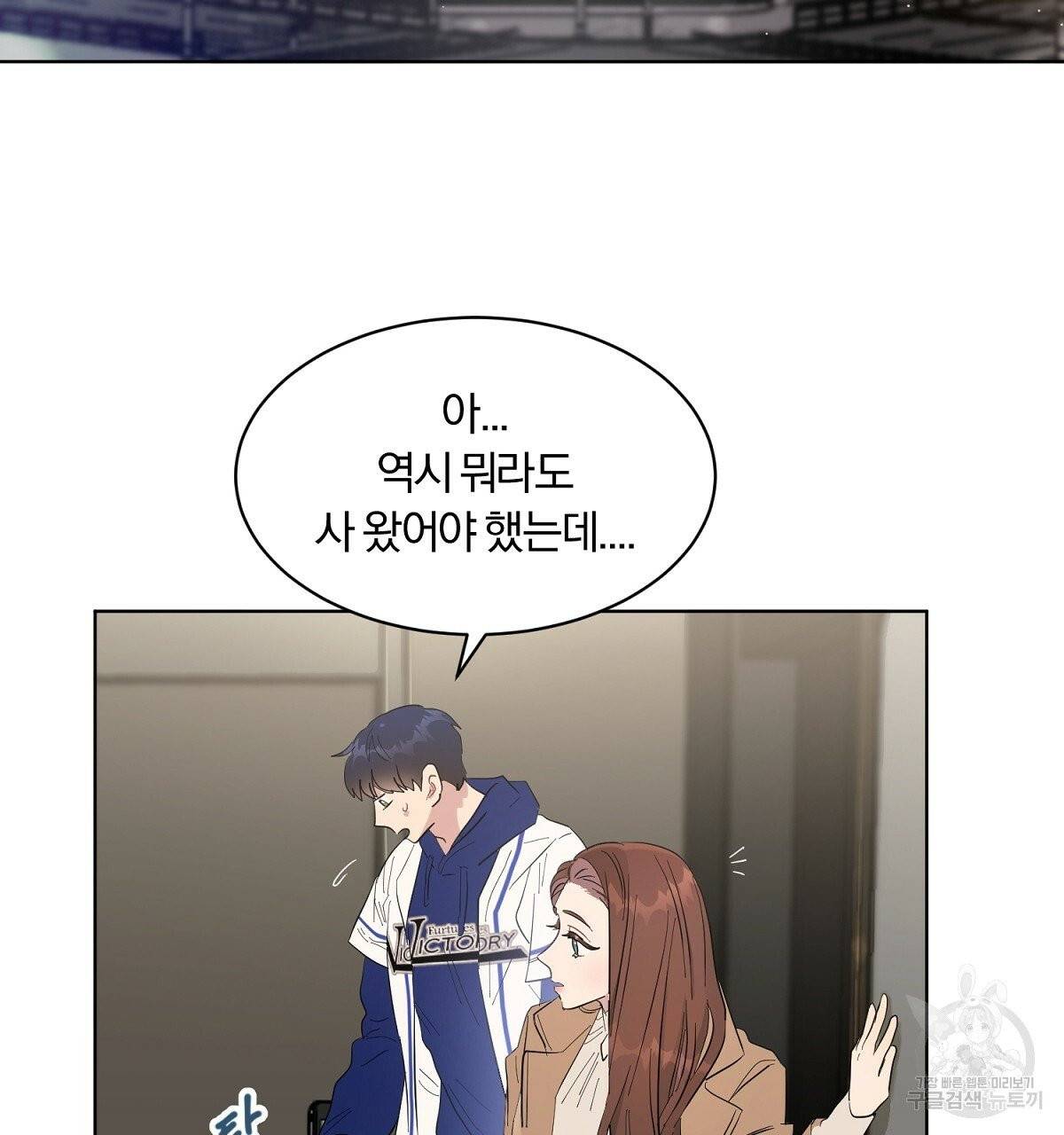 어차피 우리팀은 꼴찌야 외전 1화 6