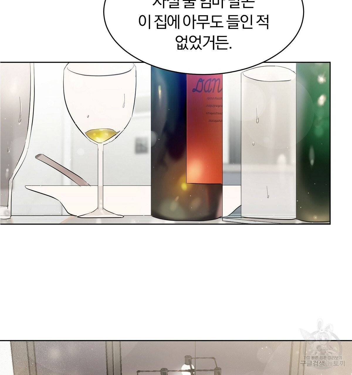 어차피 우리팀은 꼴찌야 외전 1화 14