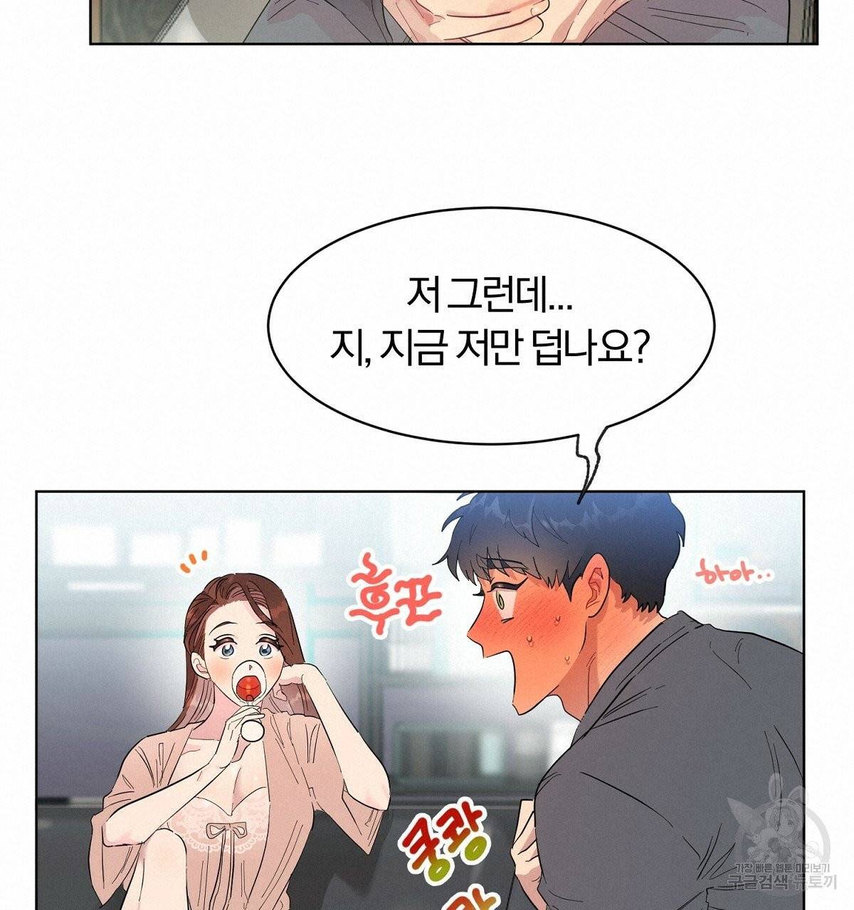 어차피 우리팀은 꼴찌야 외전 1화 18