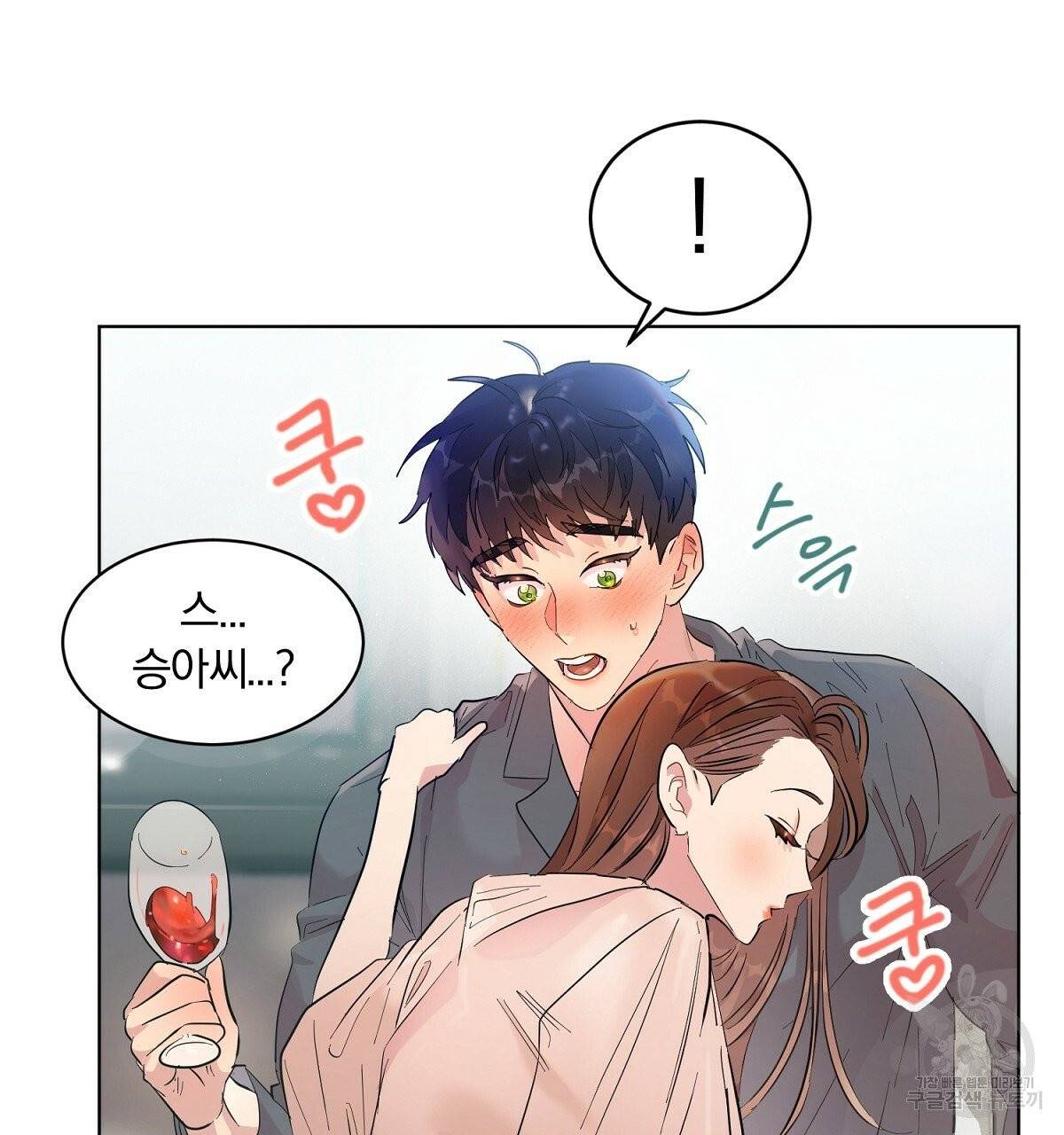 어차피 우리팀은 꼴찌야 외전 1화 20