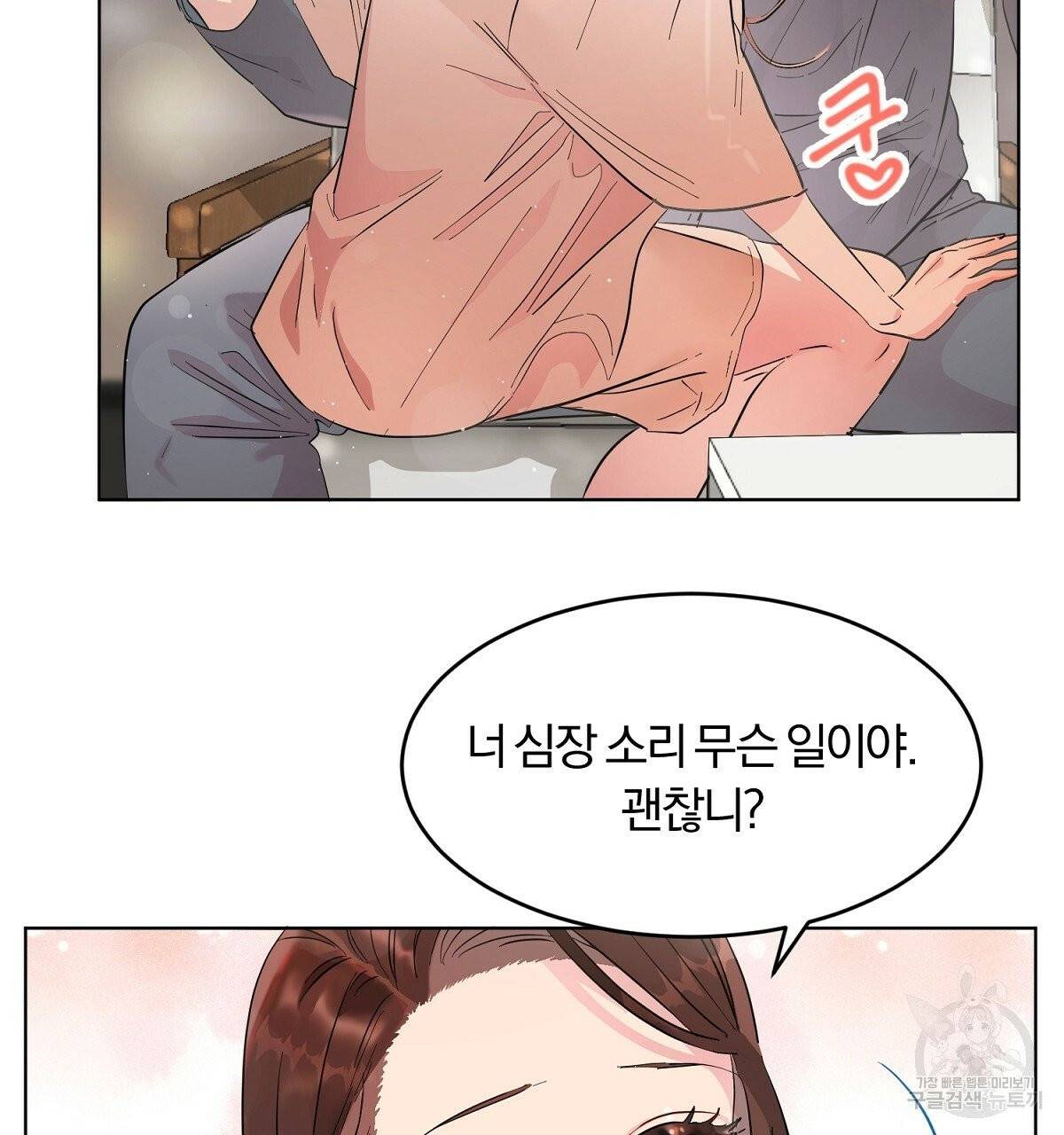 어차피 우리팀은 꼴찌야 외전 1화 21