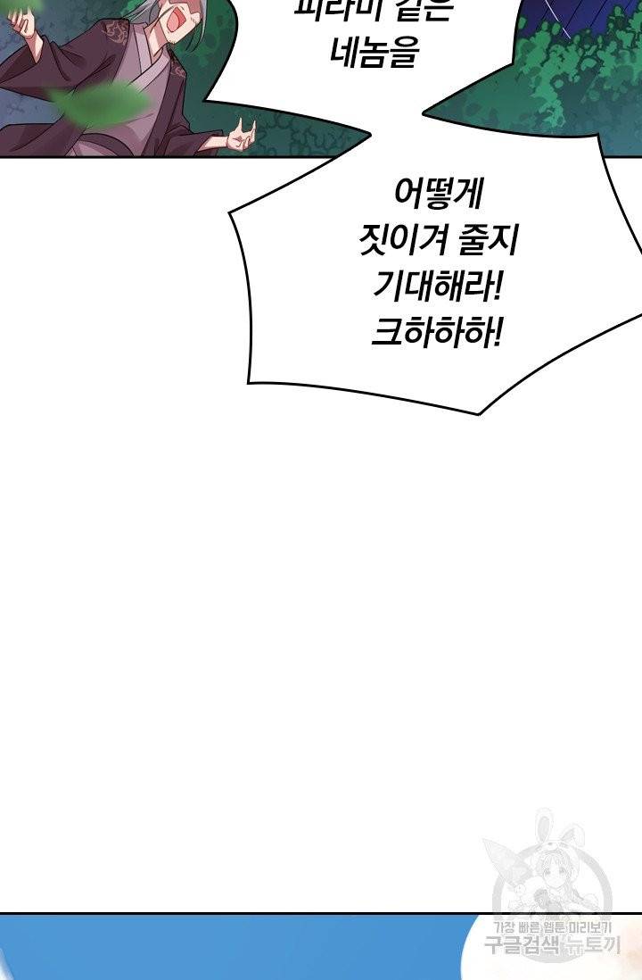전신귀환 28화 2