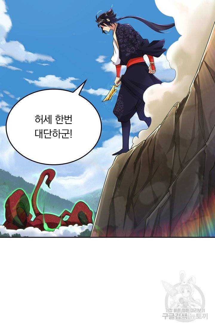 전신귀환 28화 3