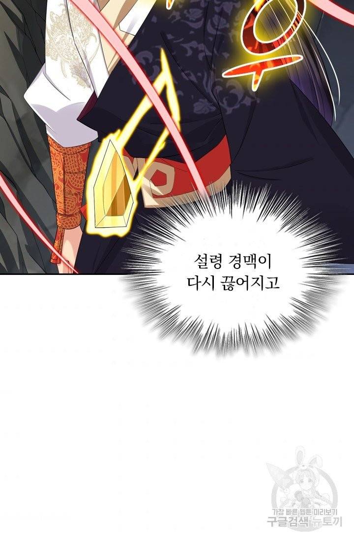 전신귀환 28화 8