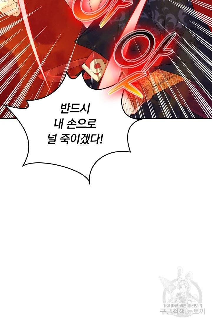 전신귀환 28화 11