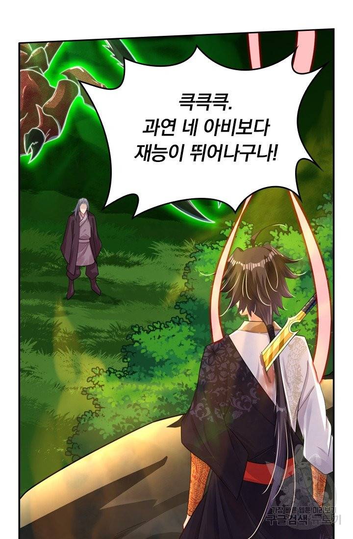 전신귀환 28화 12