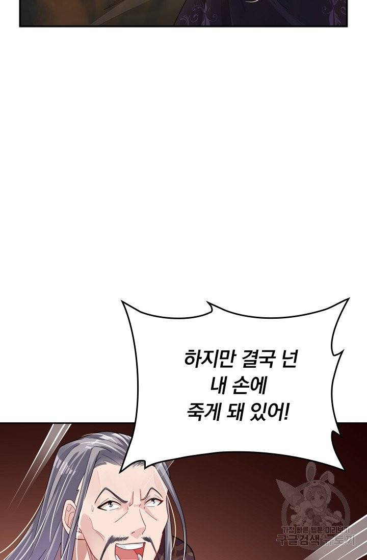 전신귀환 28화 13