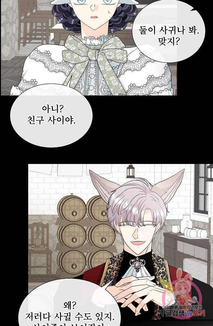 늑대지만 해치지 않아요 29화 10