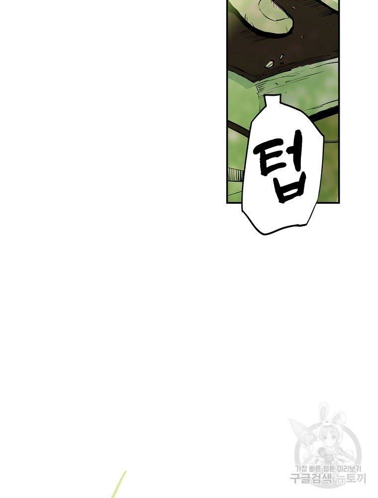 어떤 계모님의 메르헨 2부 4화 5