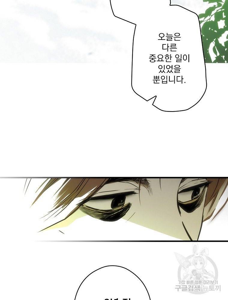 어떤 계모님의 메르헨 2부 4화 18