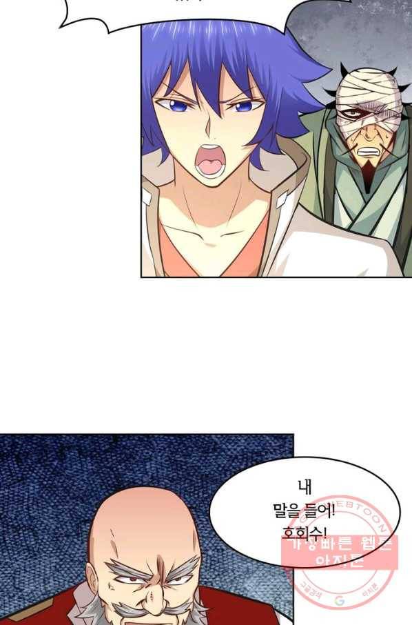 낭만검객 마수검 104화 6