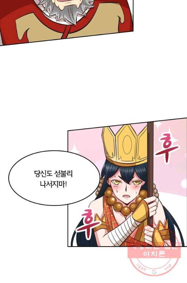 낭만검객 마수검 104화 7