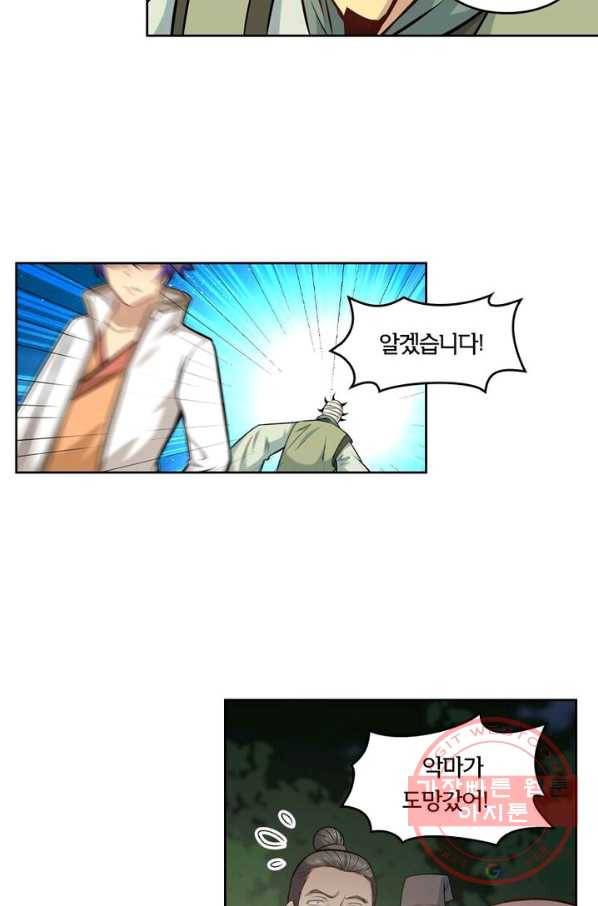 낭만검객 마수검 104화 9