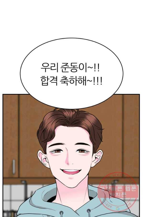 얼굴미화부  외전 1화 2