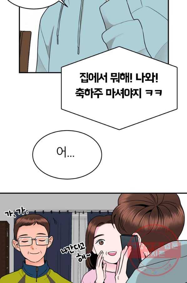 얼굴미화부  외전 1화 6